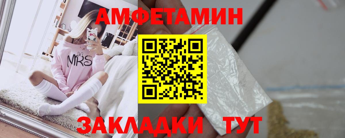 АМФЕТАМИН  Амфетамин Premium  Амфетамин  Россия  Вход с VPN 
