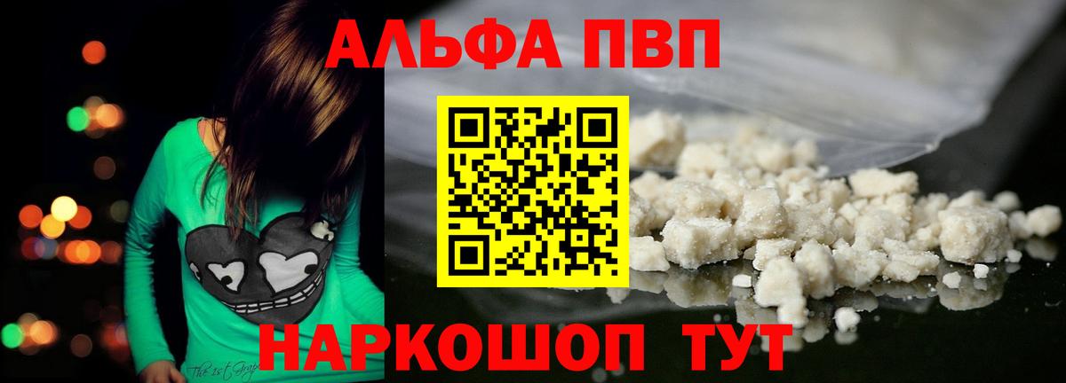 Alpha PVP кристаллы  A PVP СК  Вход с VPN  Россия  А ПВП крисы CK 