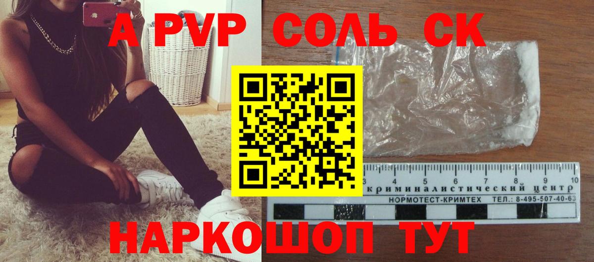 Alpha PVP крисы CK Россия