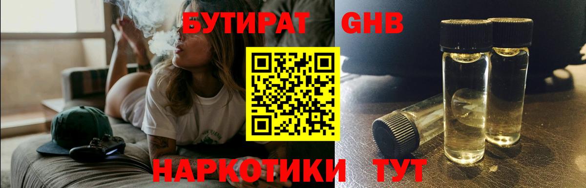 Бутират BDO  Вход с VPN  Россия 