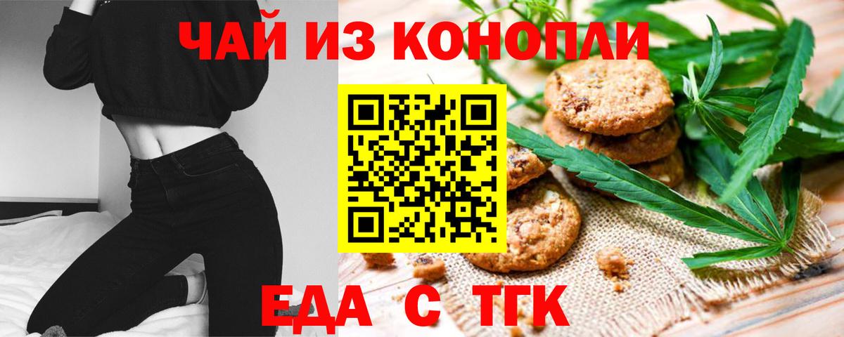 Россия  Cannafood конопля  Вход с VPN 