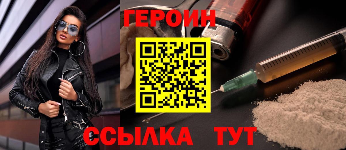 Героин афганец  Вход с VPN  Героин  Россия 