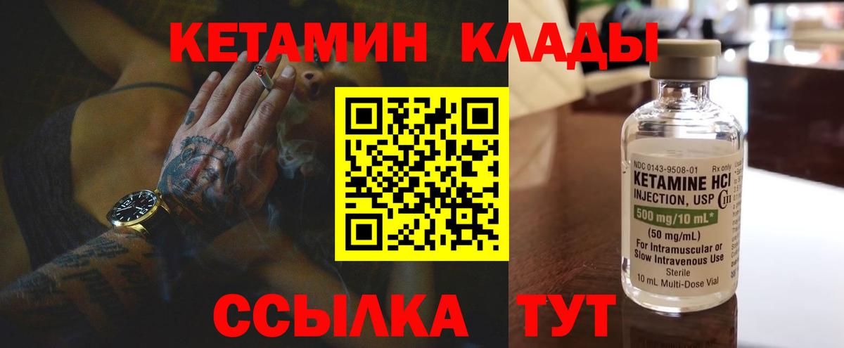 КЕТАМИН VHQ  Вход с VPN  площадка какой сайт  КЕТАМИН ketamine  Россия 