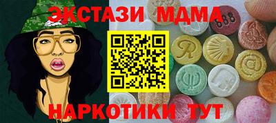 МДМА Аргун