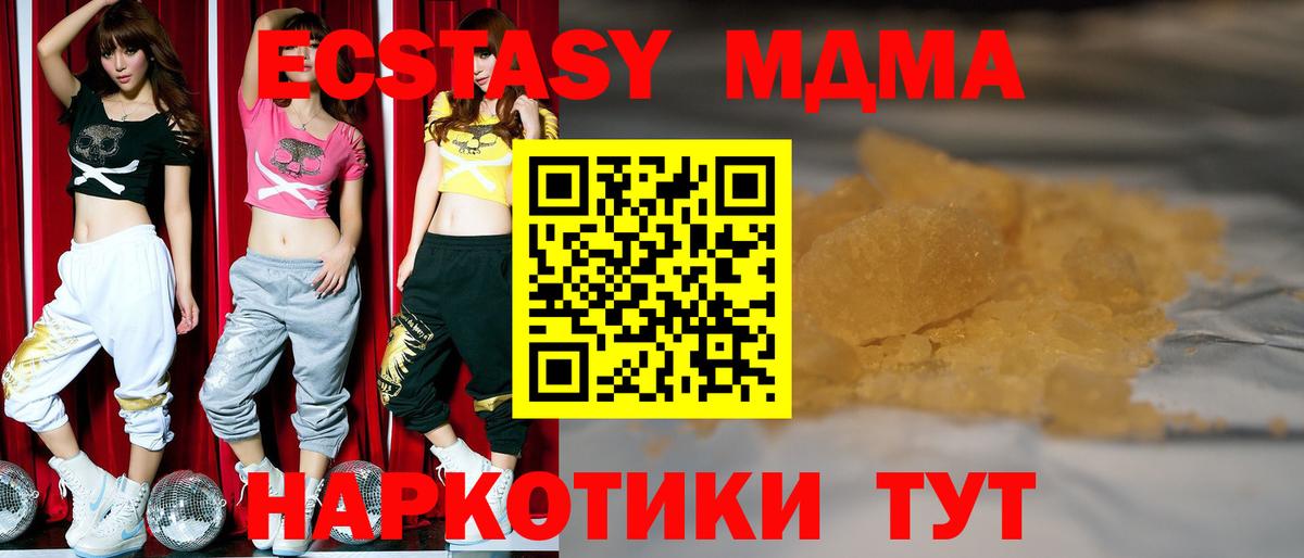 МДМА Molly Россия