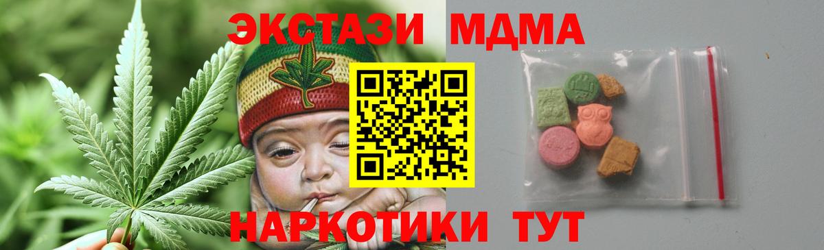 МДМА Molly  MDMA VHQ  Россия  Вход с VPN 