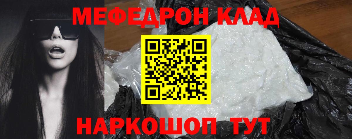 Россия  Мефедрон 4 MMC  Вход с VPN  Меф  МЕФ  МЕФ mephedrone 