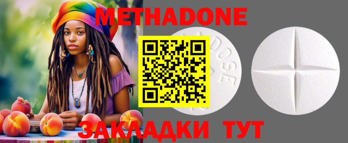 Россия  Метадон мёд  Вход с VPN  Метадон methadone 